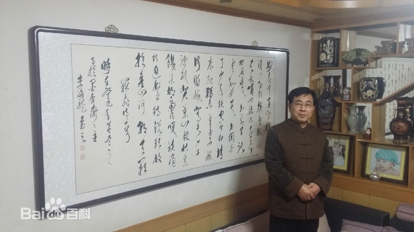 李海龙生活照与合影图片图册