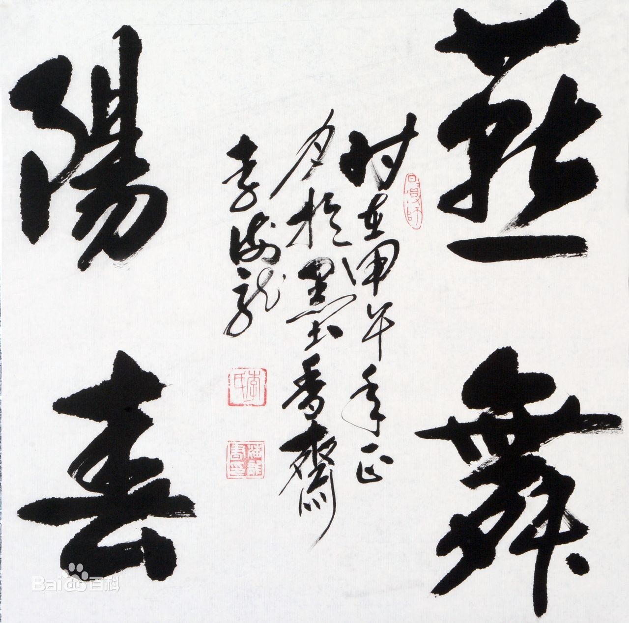 李海龙作品2性感图片壁纸