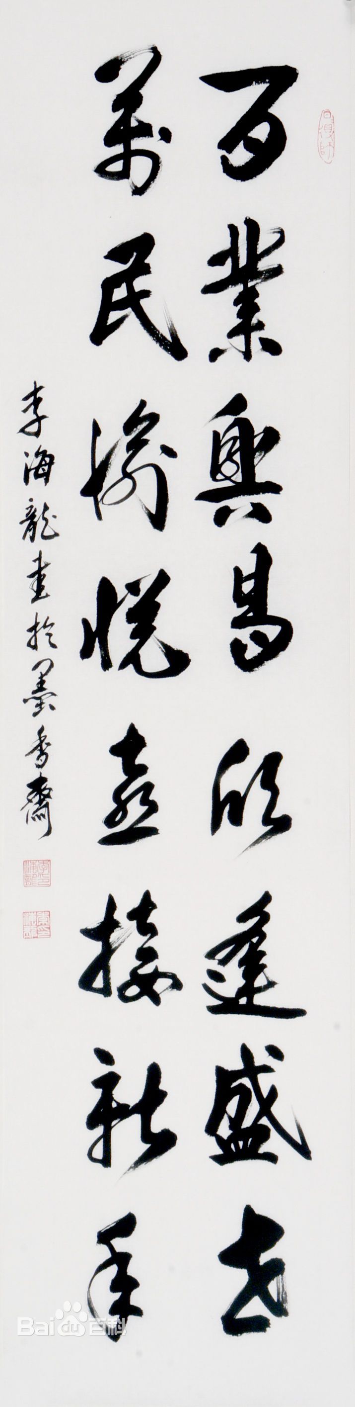 李海龙作品2性感图片壁纸