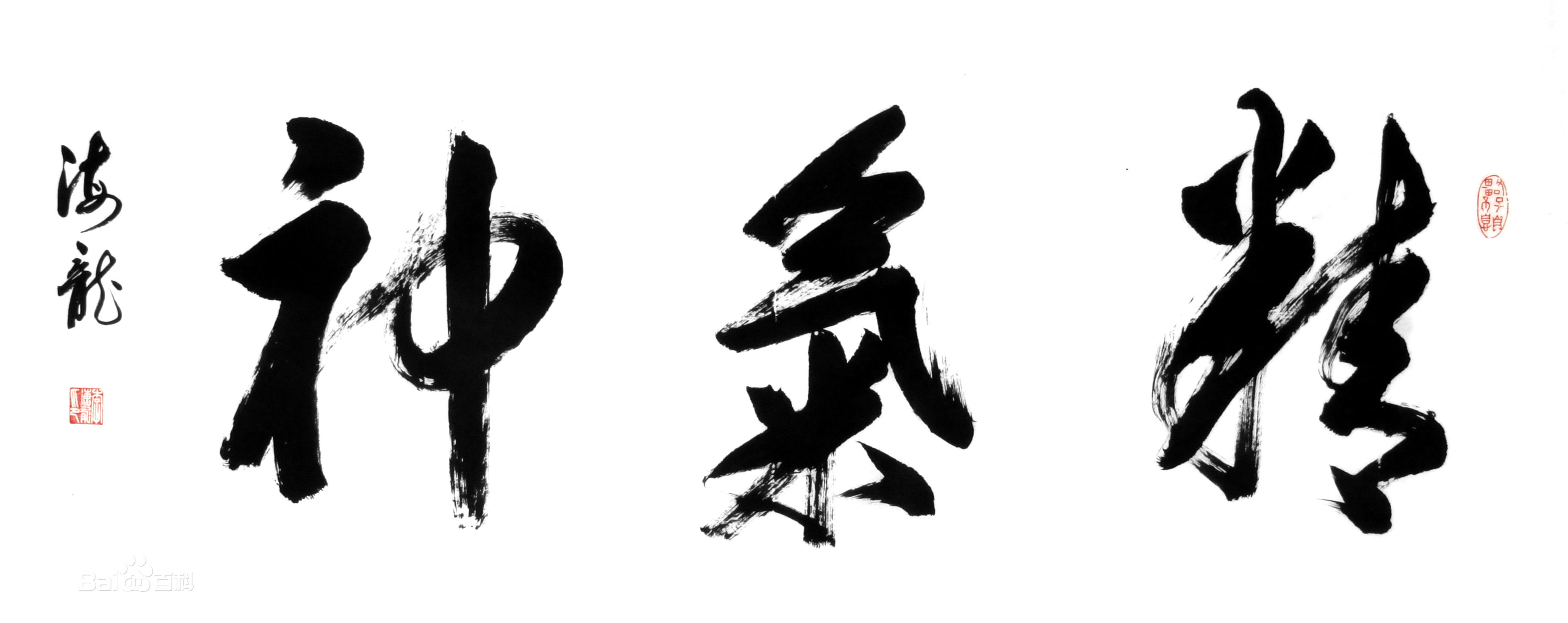 李海龙作品壁纸壁纸