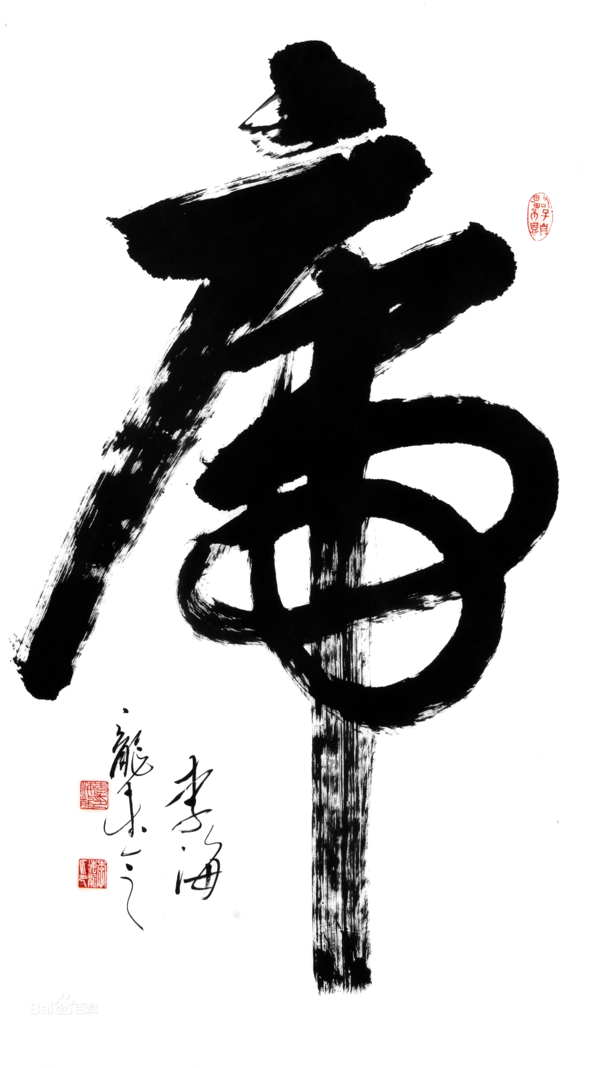 李海龙作品壁纸壁纸