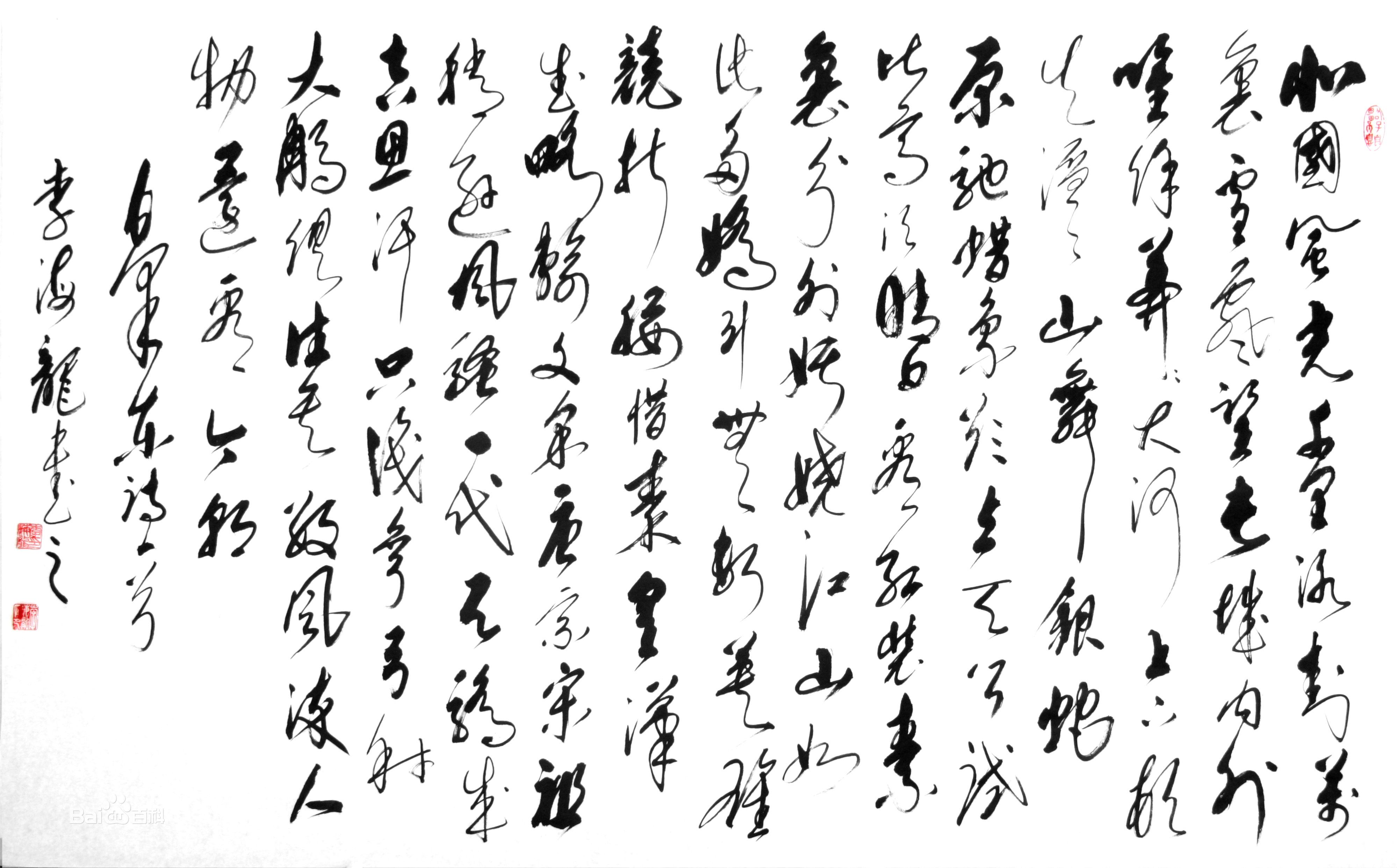 李海龙作品壁纸壁纸