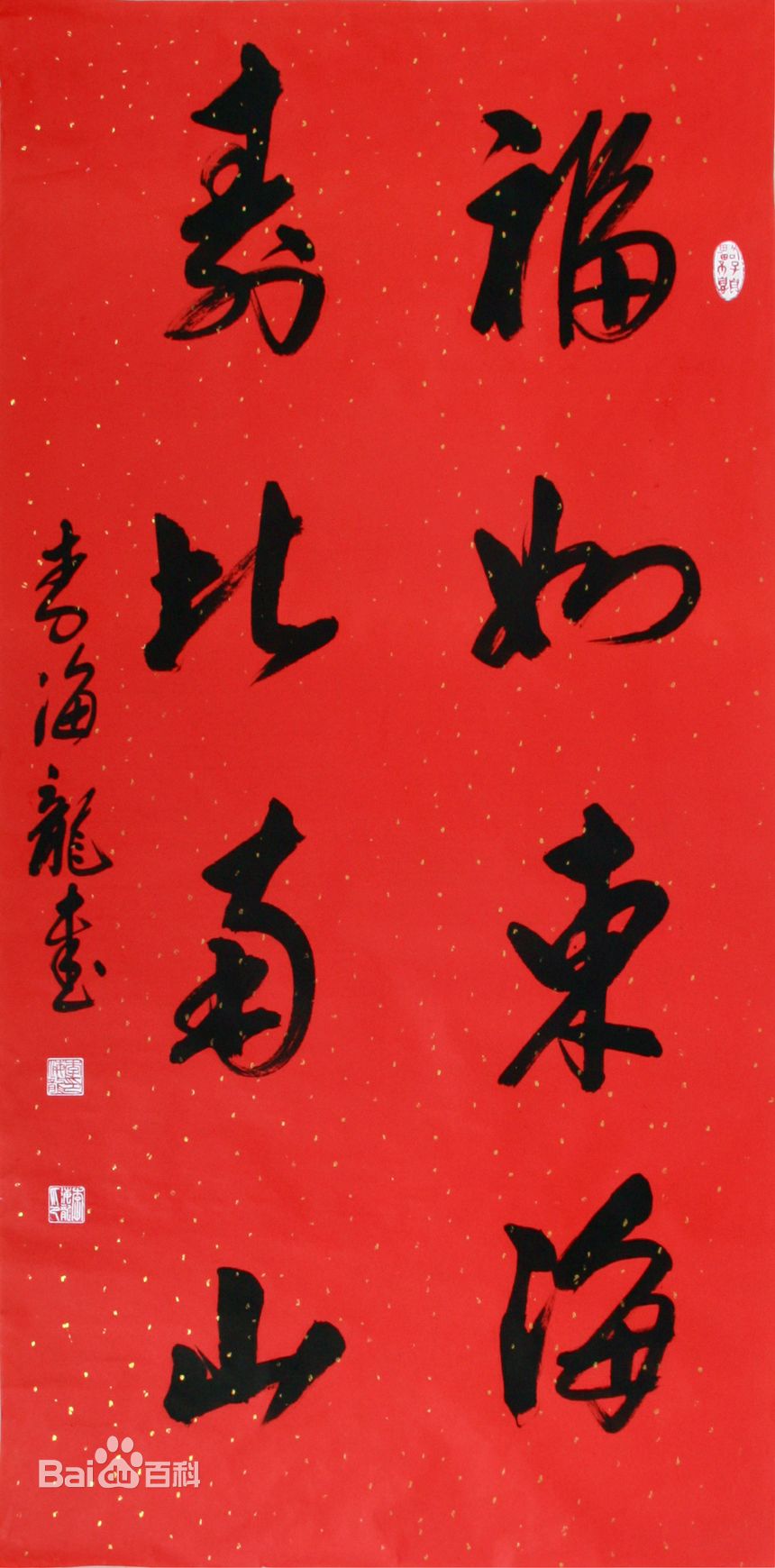 李海龙作品壁纸壁纸