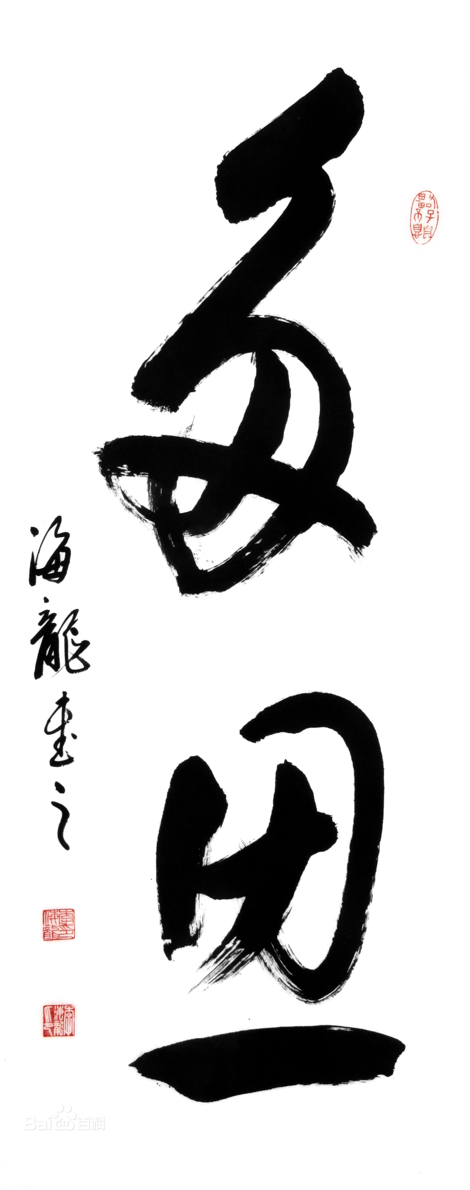 李海龙作品壁纸壁纸