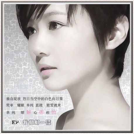 解昕怡(Christina)艺术照图片图册