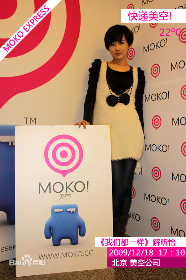 解昕怡(Christina)生活照壁纸壁纸