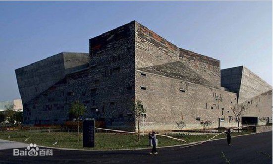 王澍(Wang Shu)作品图片图集