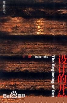 最全王澍(Wang Shu)素颜照