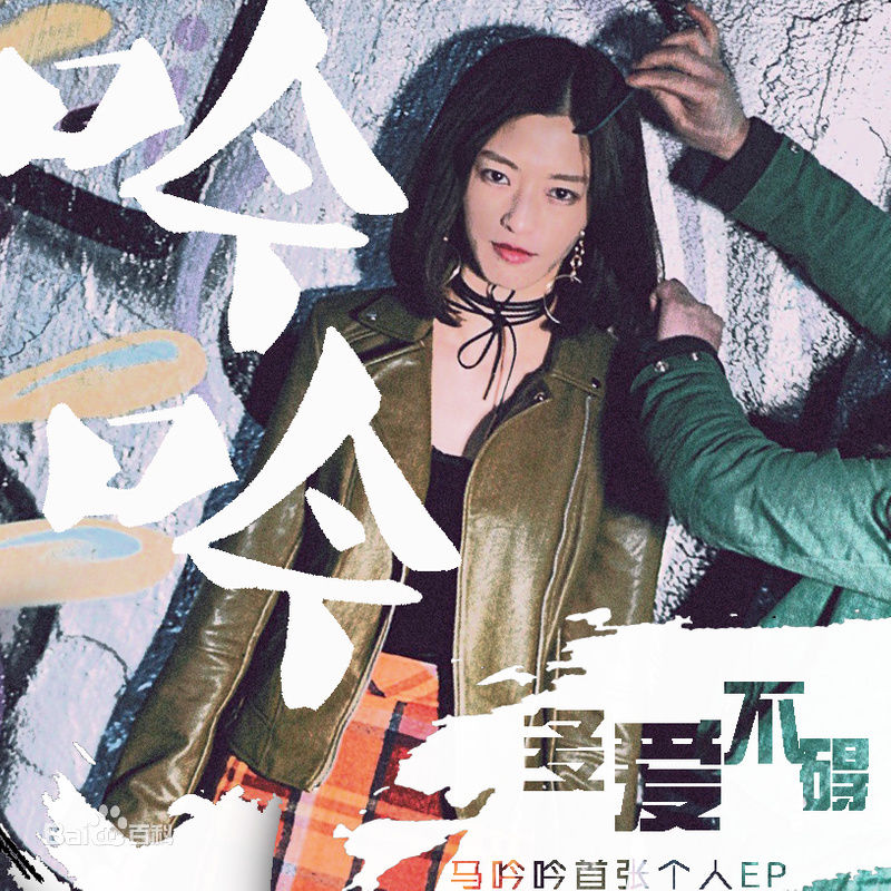 高清马吟吟性感图片