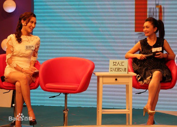 赵彦乔(Crystal)活动照素颜照相册