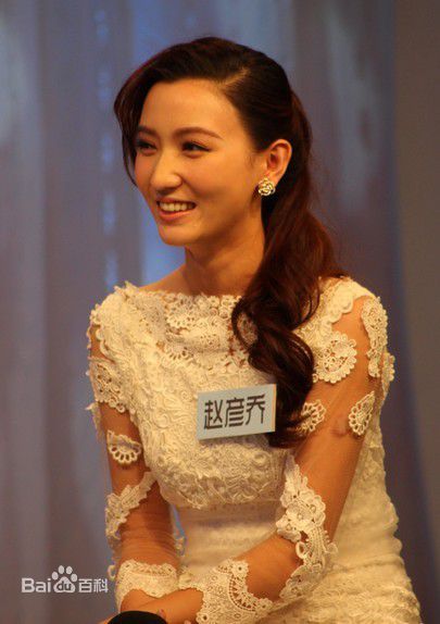 赵彦乔(Crystal)活动照素颜照相册