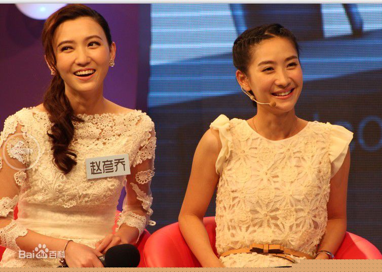 赵彦乔(Crystal)活动照素颜照相册