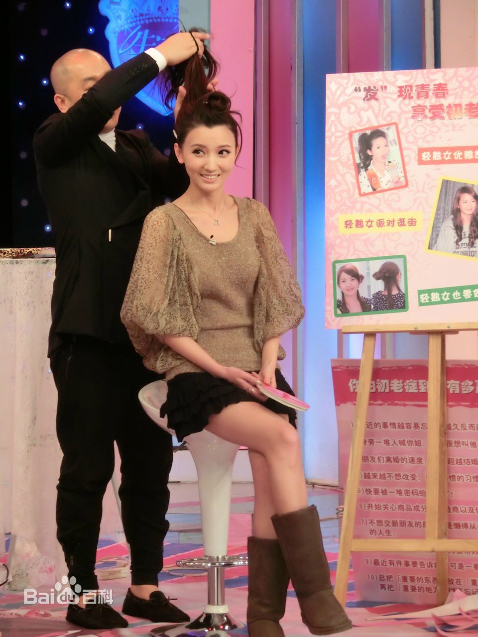 赵彦乔(Crystal)录制时尚美妆节目图片图集