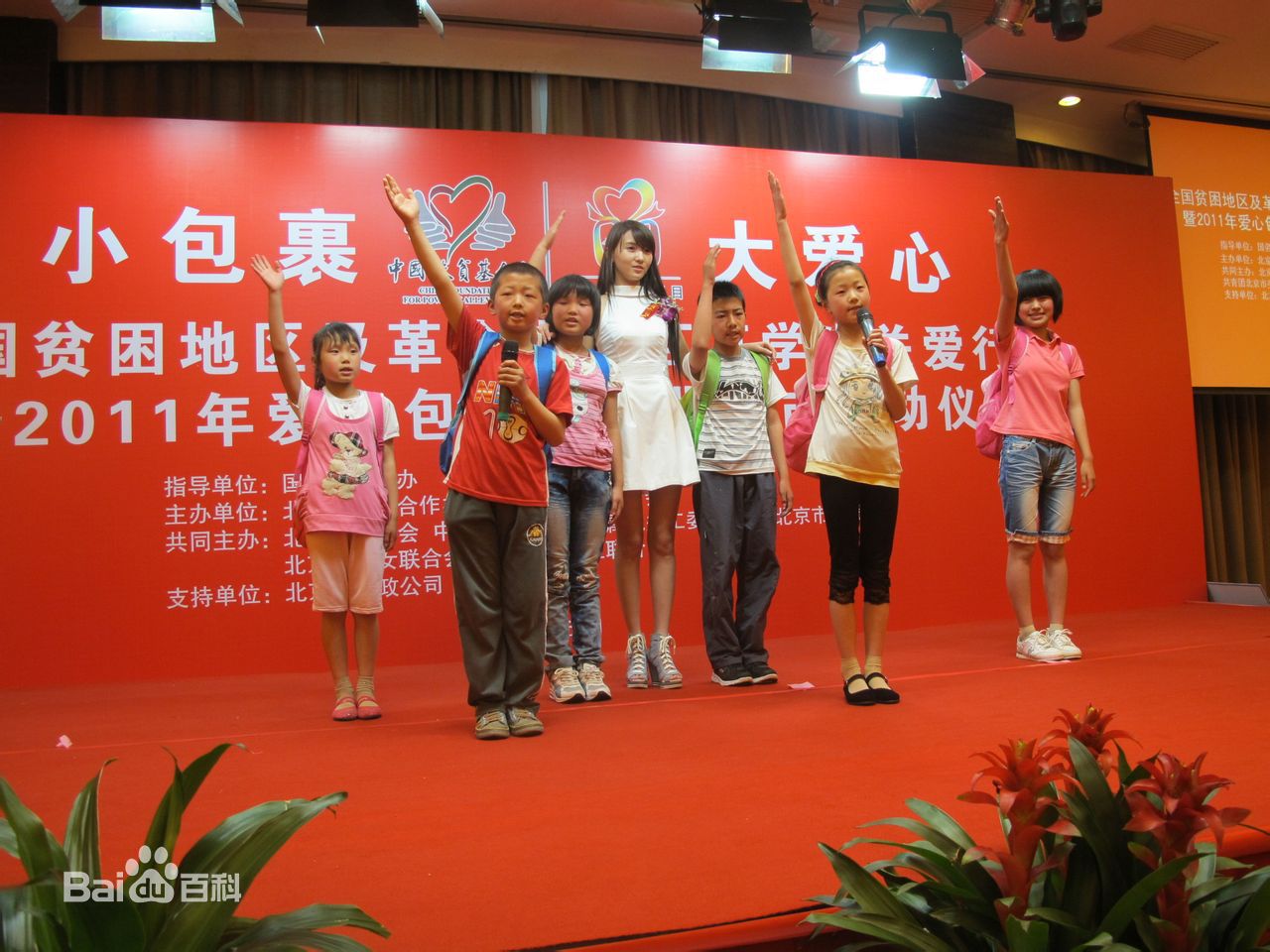 赵彦乔(Crystal)活动照片图片图册