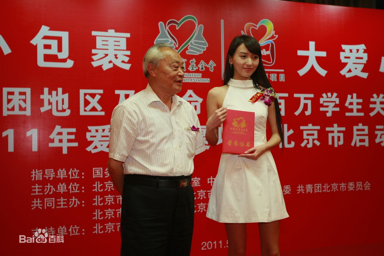 赵彦乔(Crystal)活动照片图片图册