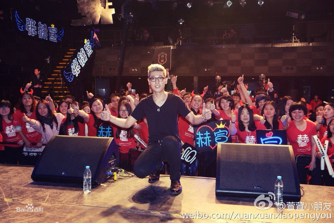 最新张赫宣在《点赞》首唱会中的图集