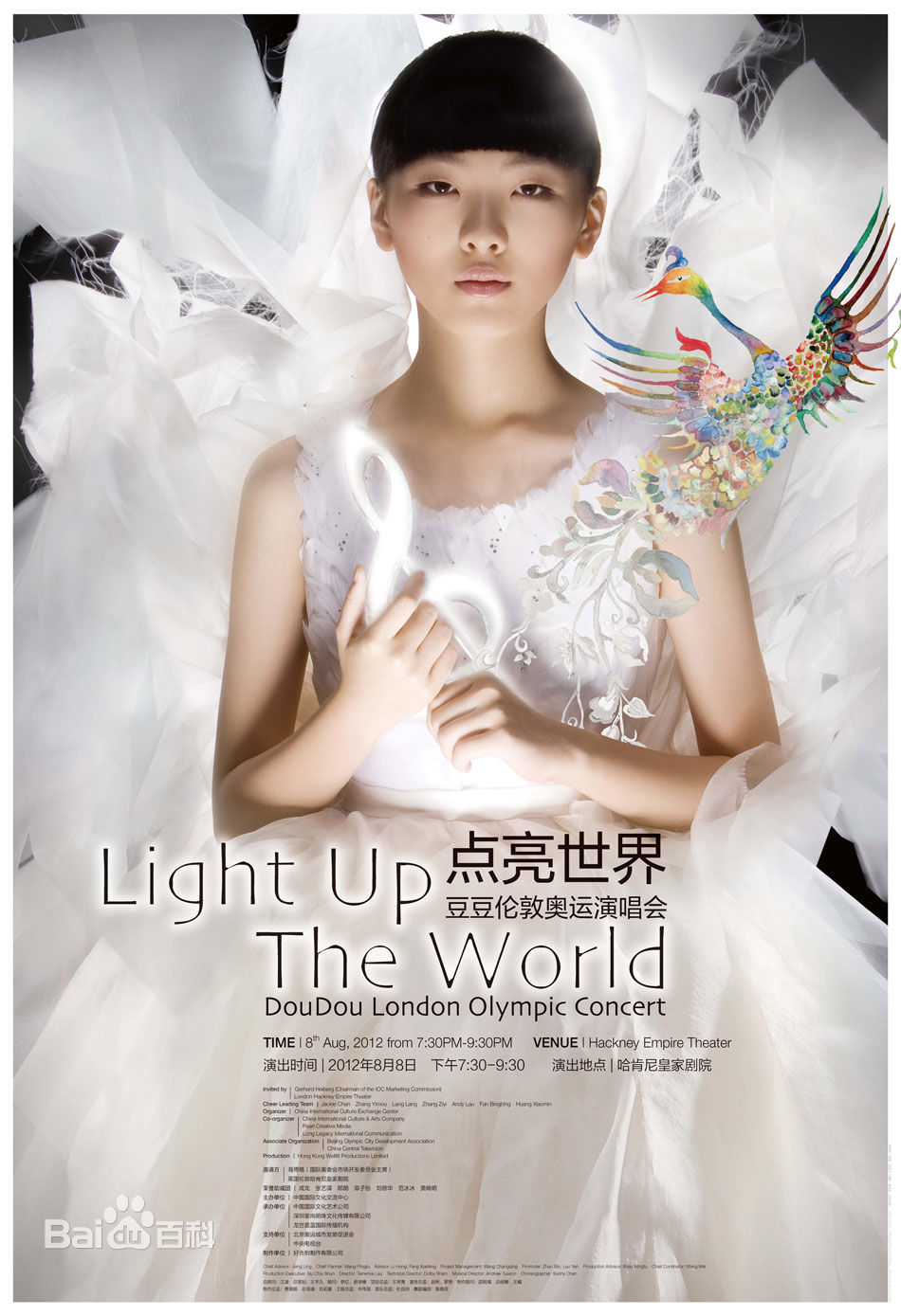 黄嘉琪(Sophia)点亮世界演唱会图片前后照片