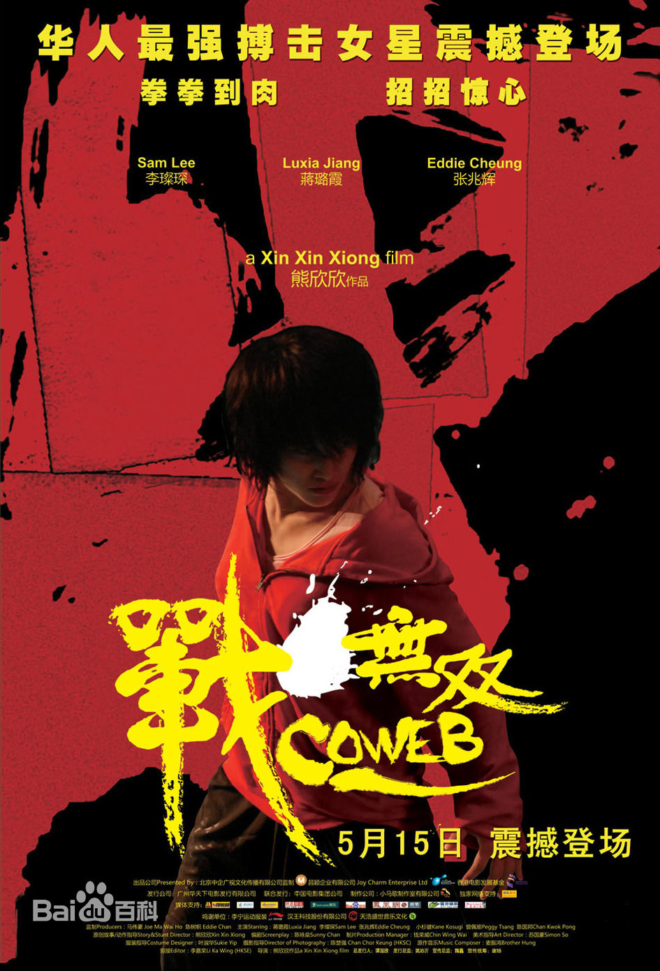 最新美浓轮泰史性感图片