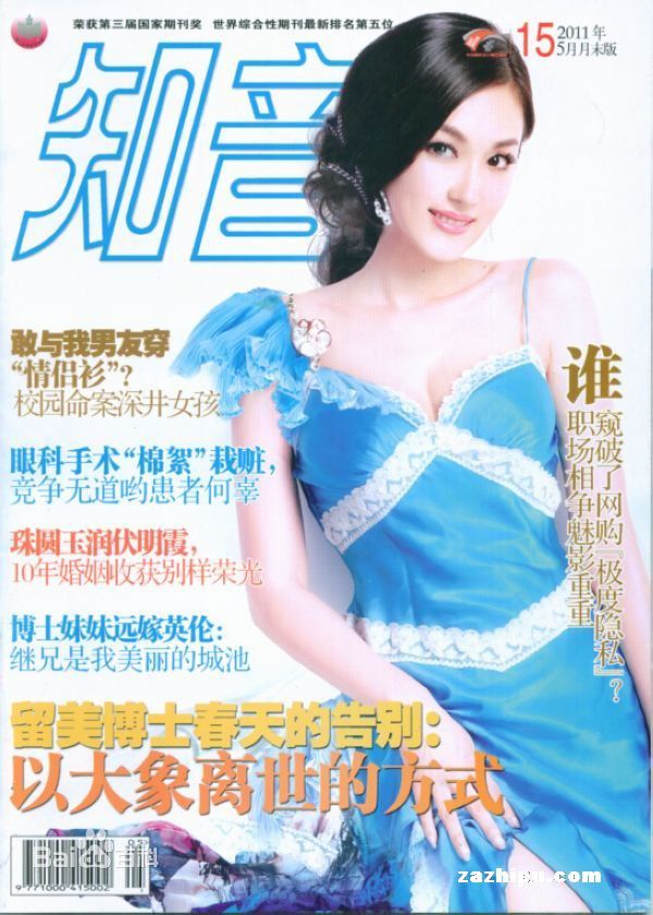 李艳冰(Icely)前后照片