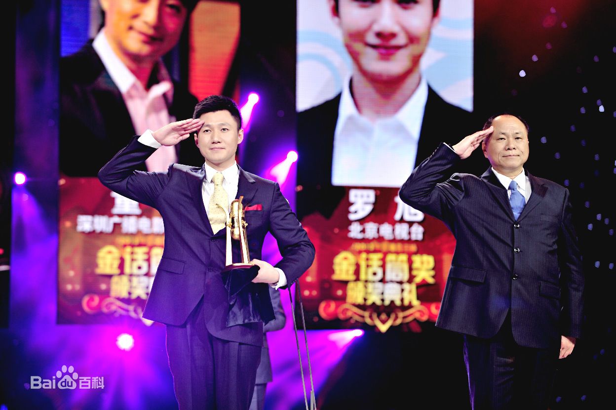 罗旭(Luo Xu)金话筒奖颁奖现场性感图片图集