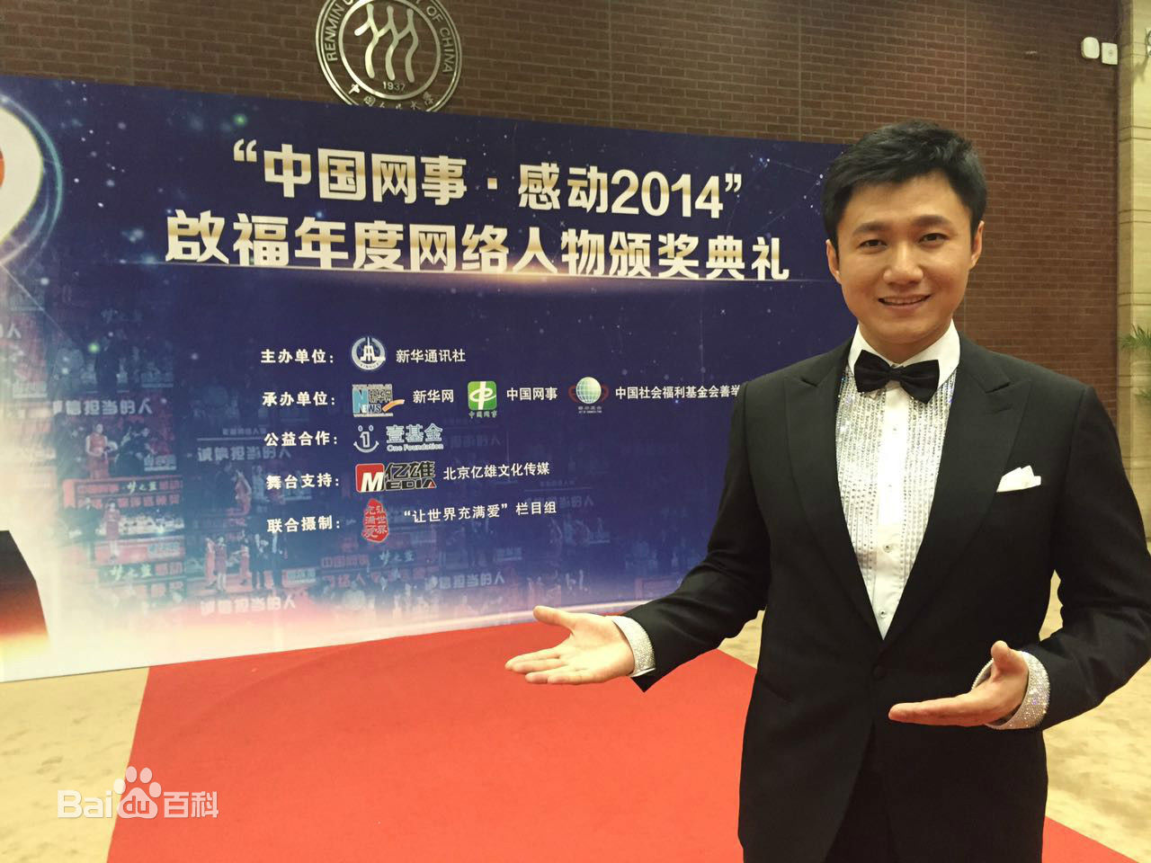 罗旭(Luo Xu)活动照前后照片