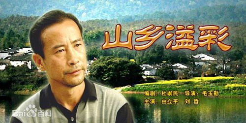 由立平(You Liping)精选个人图册