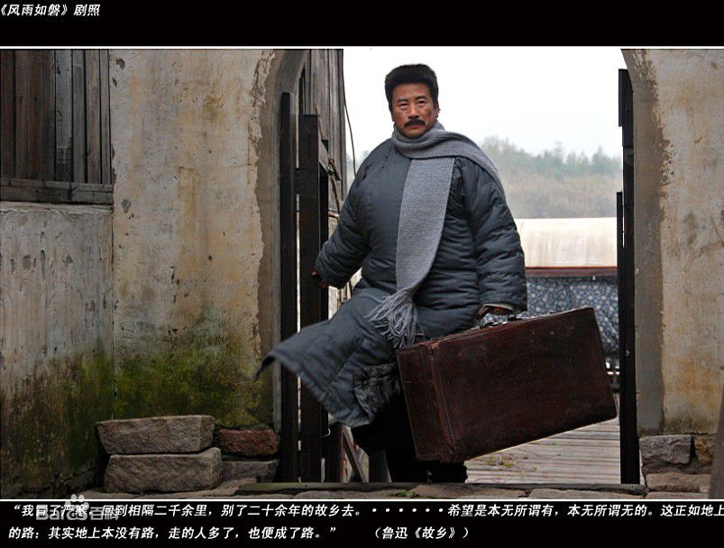 由立平(You Liping)之鲁迅最全剧照