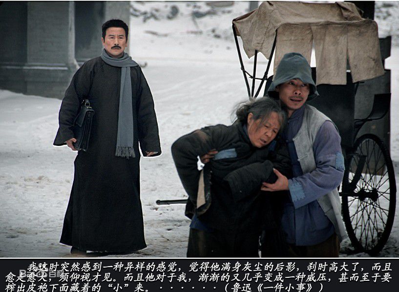 由立平(You Liping)之鲁迅最全剧照