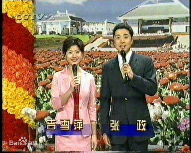 最优质吉雪萍生活照