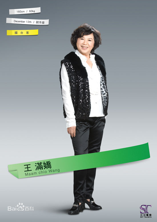 最全王满娇(Maam chio Wang)壁纸