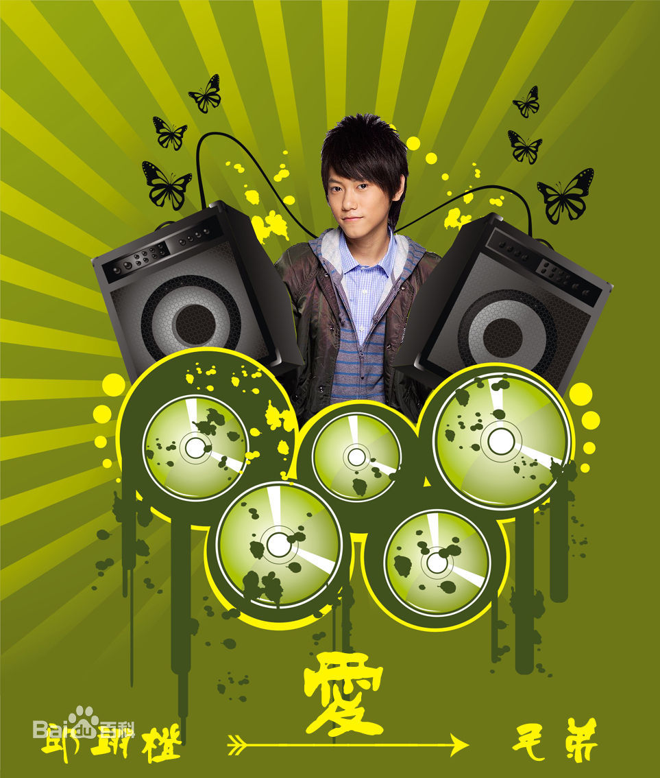 邱翊橙(modi)的桌面照片生活照相册