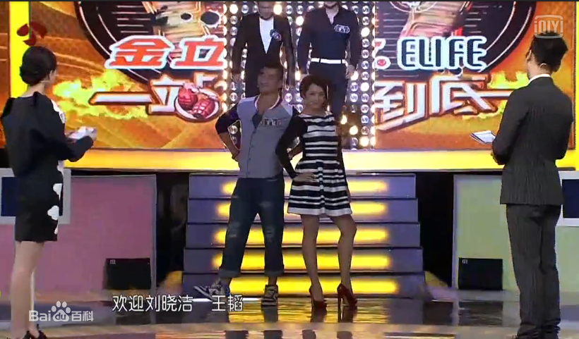 刘晓洁访谈节目生活照相册