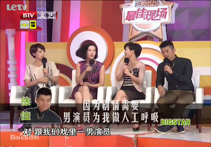 刘晓洁访谈节目生活照相册