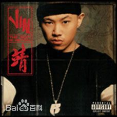最新欧阳靖(MC Jin)性感图片