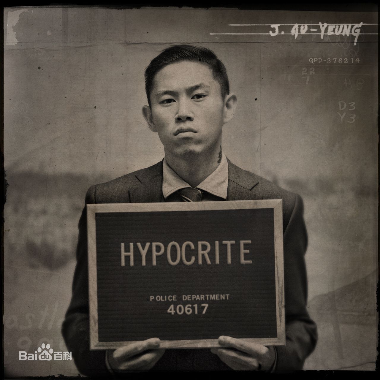 高清欧阳靖(MC Jin)图片