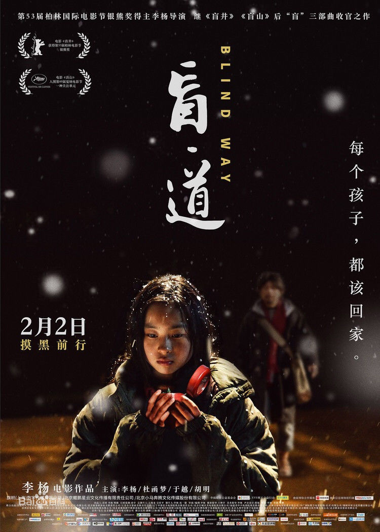 杜函梦《盲·道》最新剧照