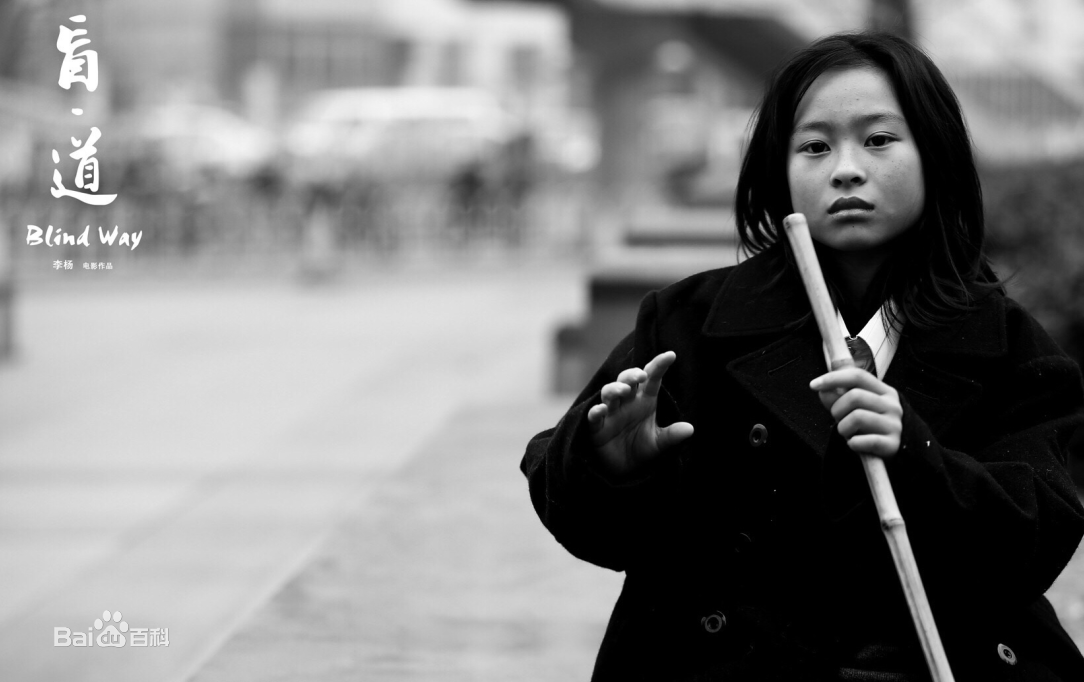 杜函梦《盲·道》最新剧照