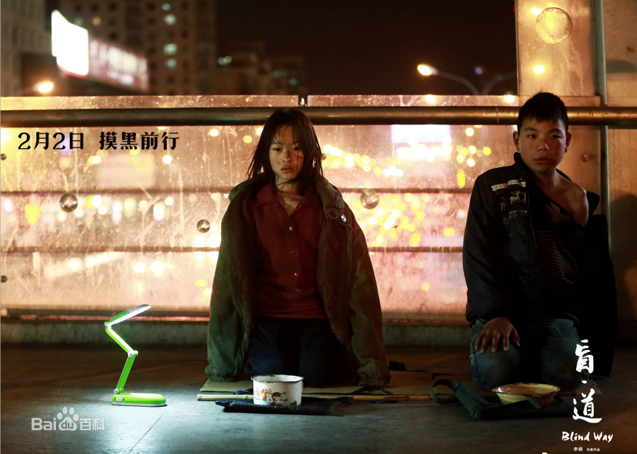杜函梦《盲·道》最新剧照