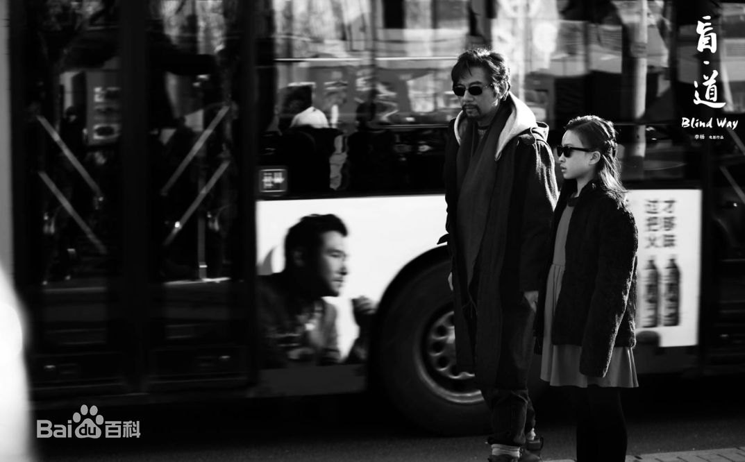 杜函梦《盲·道》最新剧照
