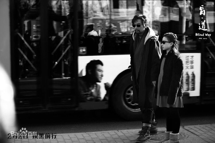 杜函梦《盲·道》最新剧照