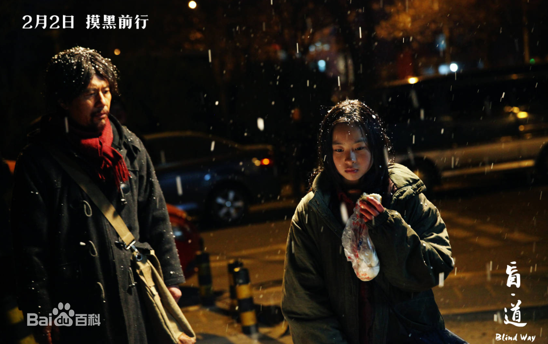 杜函梦《盲·道》最新剧照