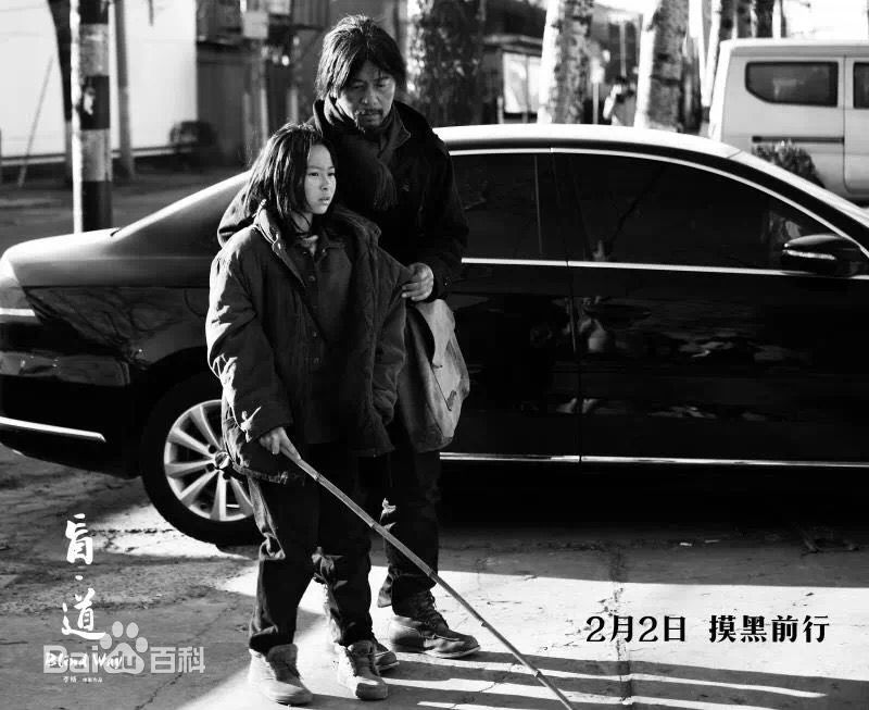 杜函梦《盲·道》最新剧照