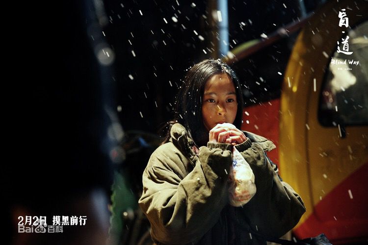 杜函梦《盲·道》最新剧照