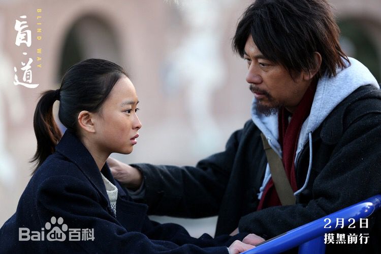 杜函梦《盲·道》最新剧照