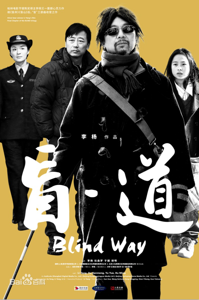 杜函梦《盲·道》最新剧照