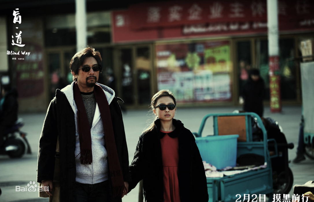 杜函梦《盲·道》最新剧照