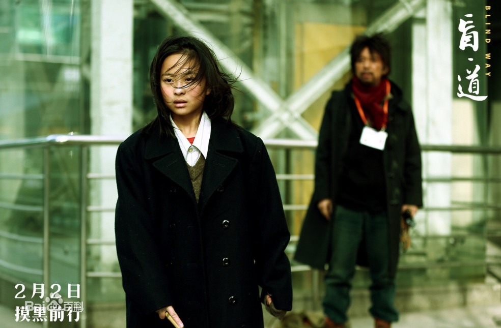 杜函梦《盲·道》最新剧照