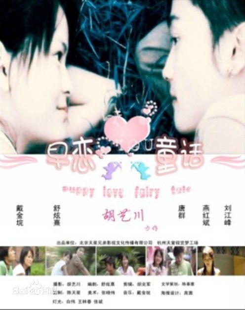 胡艺川导演作品集图册