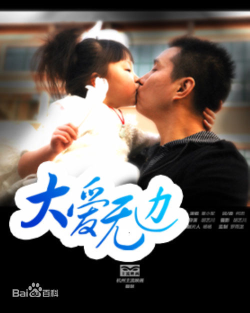 胡艺川导演作品集图册