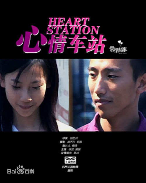 胡艺川导演作品集图册